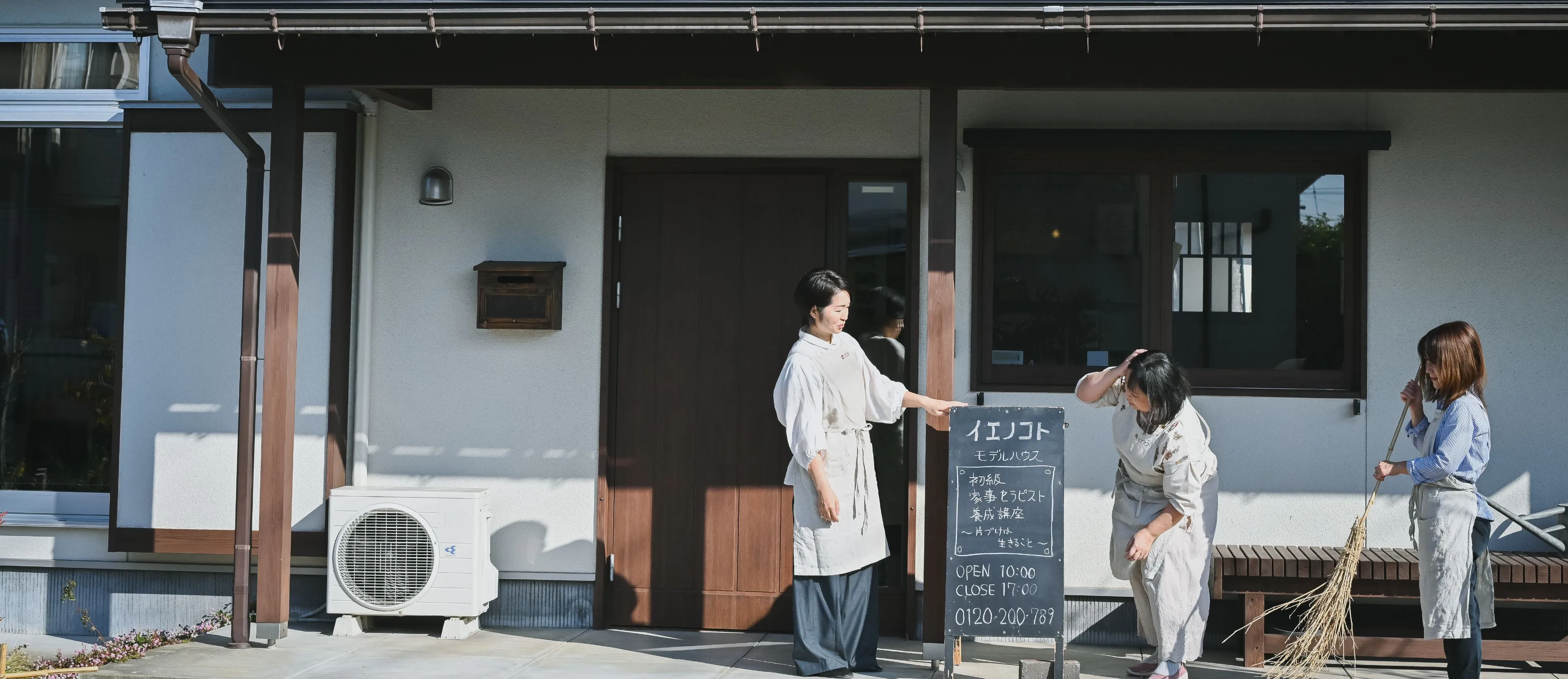 イエノコトのスタッフ