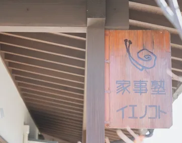 セラピストになる